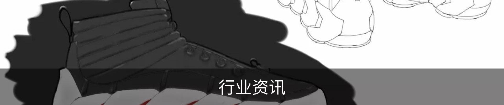 行业资讯